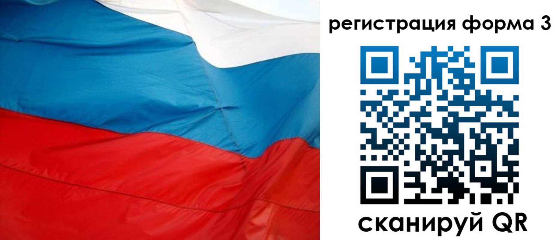 прописка законно в Шумихе