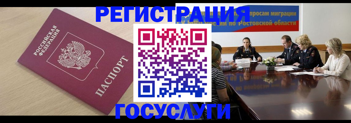 купить прописку в Шумихе