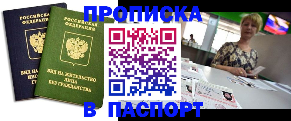 временная регистрация законно в Шумихе