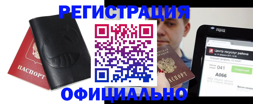 прописка гарантия в Шумихе