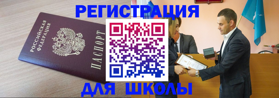прописка гарантия в Шумихе